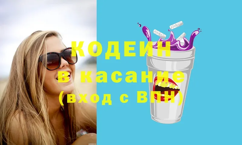 Кодеин напиток Lean (лин)  наркошоп  omg ССЫЛКА  Мегион 