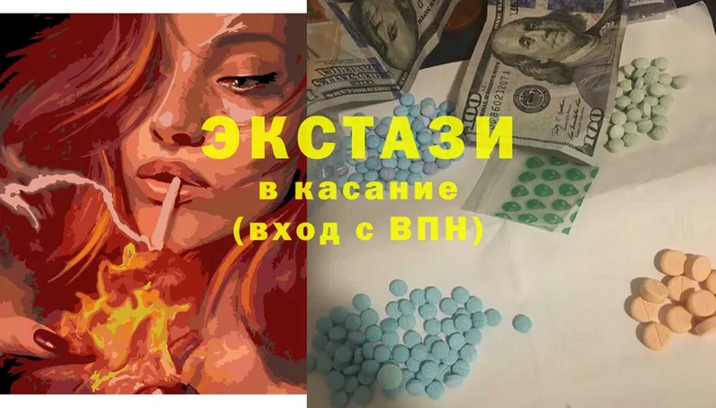 Ecstasy MDMA  mega как зайти  это Telegram  купить наркотики цена  Мегион 